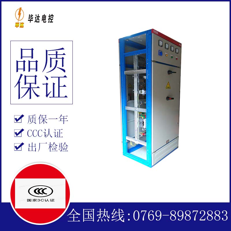黄陵GGD固定式开关柜