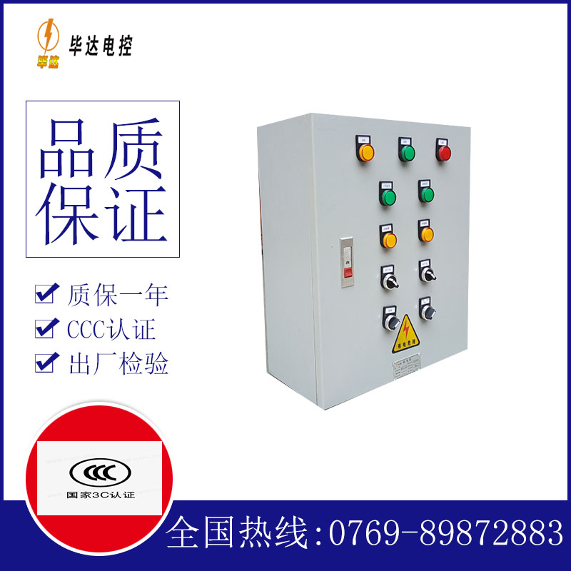 黄陵动力配电箱