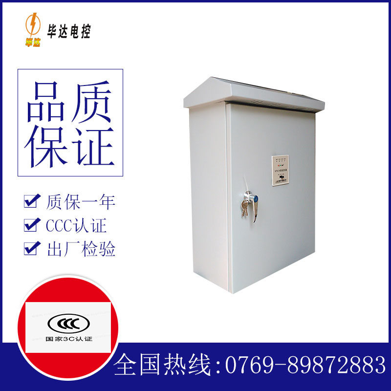 黄陵排污泵控制箱
