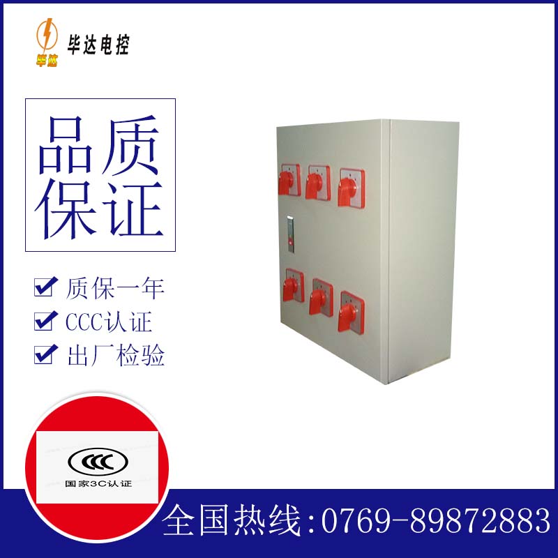 黄陵电器控制箱